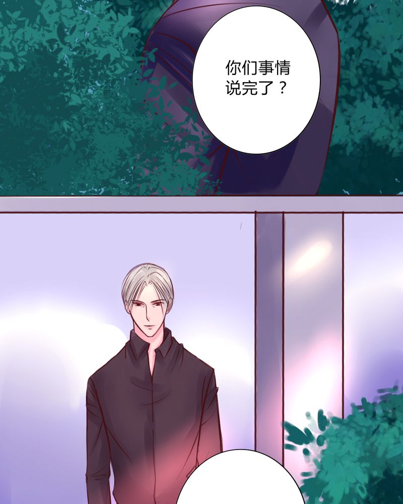 《浮生逸梦》漫画最新章节第35话免费下拉式在线观看章节第【5】张图片