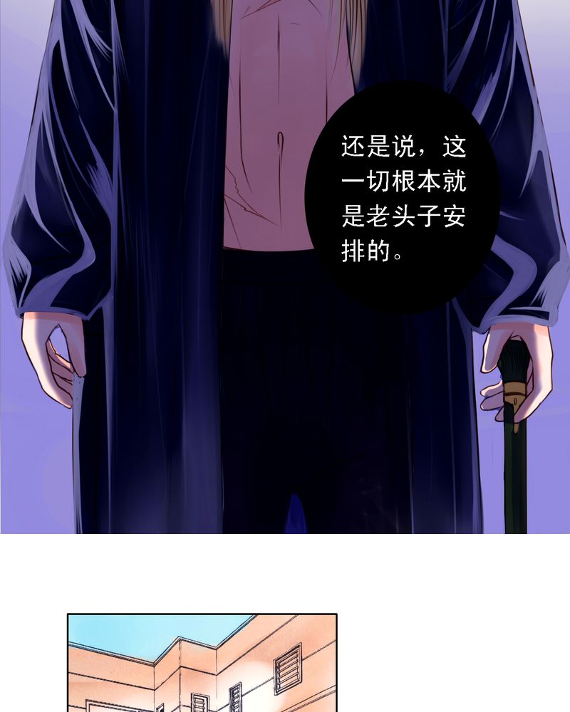 《浮生逸梦》漫画最新章节第18话免费下拉式在线观看章节第【37】张图片