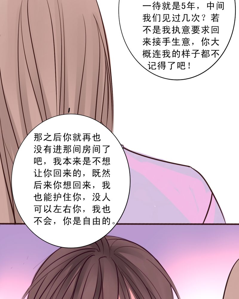 《浮生逸梦》漫画最新章节第36话免费下拉式在线观看章节第【29】张图片