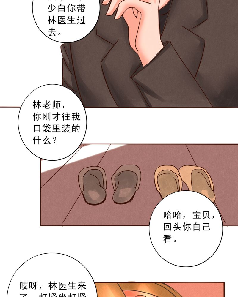 《浮生逸梦》漫画最新章节第29话免费下拉式在线观看章节第【17】张图片