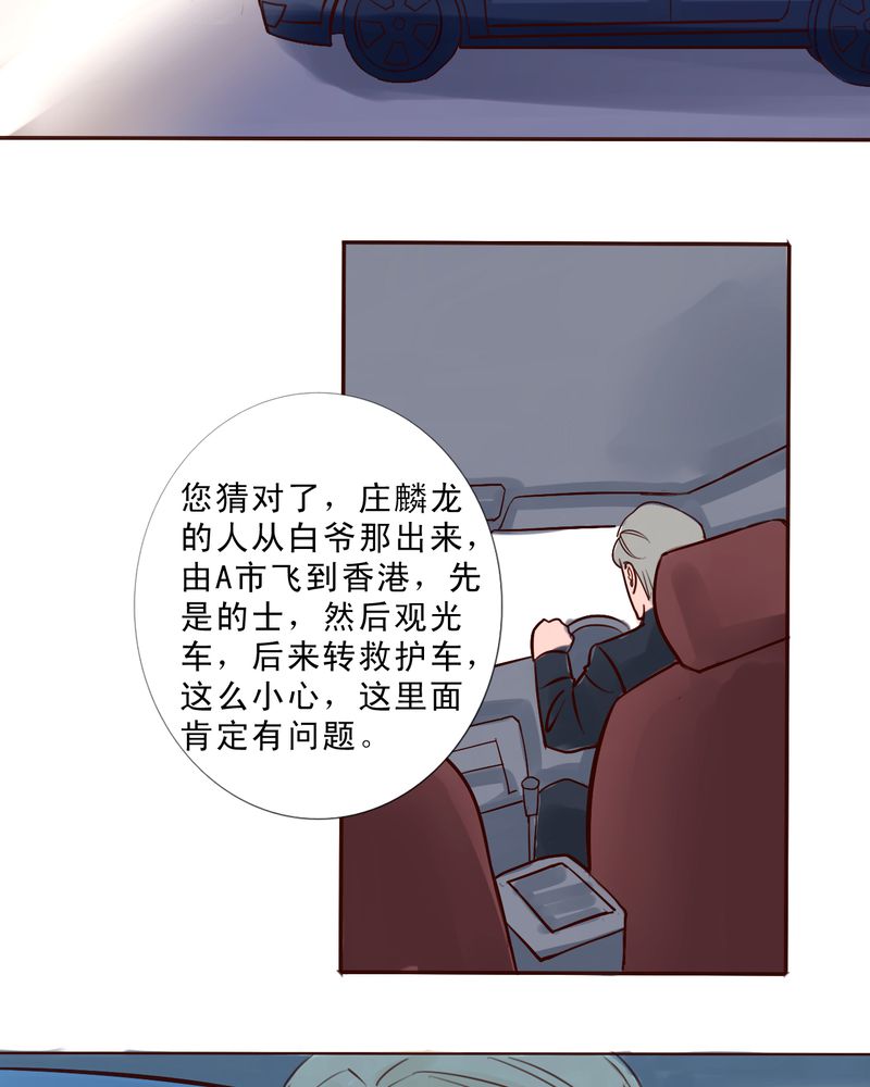 《浮生逸梦》漫画最新章节第37话免费下拉式在线观看章节第【17】张图片