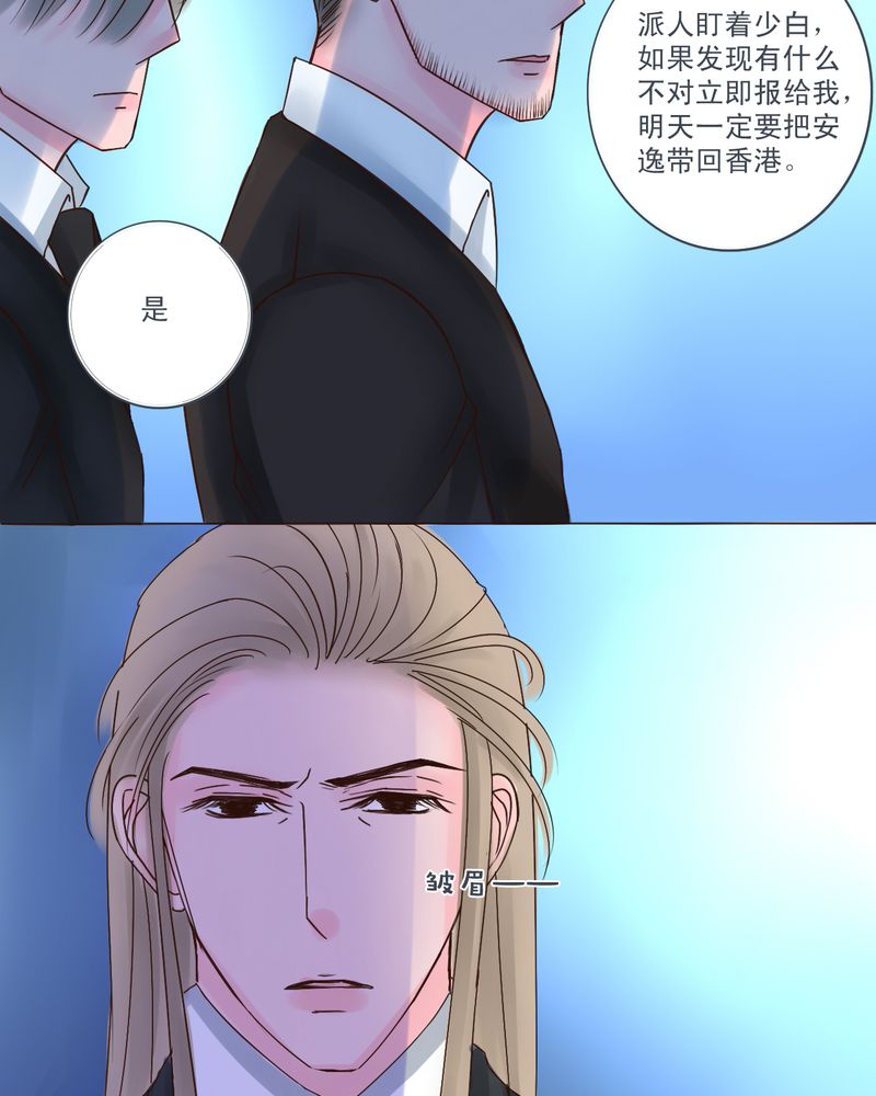 《浮生逸梦》漫画最新章节第39话免费下拉式在线观看章节第【3】张图片