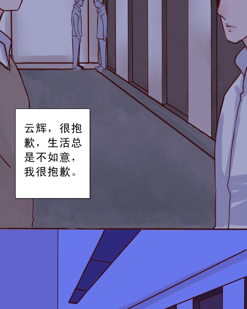 《浮生逸梦》漫画最新章节第24话免费下拉式在线观看章节第【65】张图片