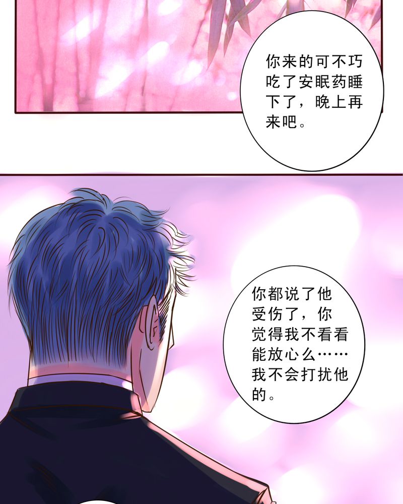 《浮生逸梦》漫画最新章节第31话免费下拉式在线观看章节第【7】张图片