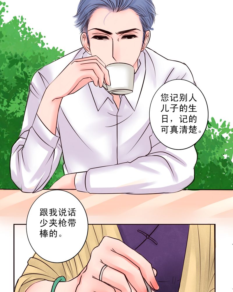 《浮生逸梦》漫画最新章节第27话免费下拉式在线观看章节第【25】张图片