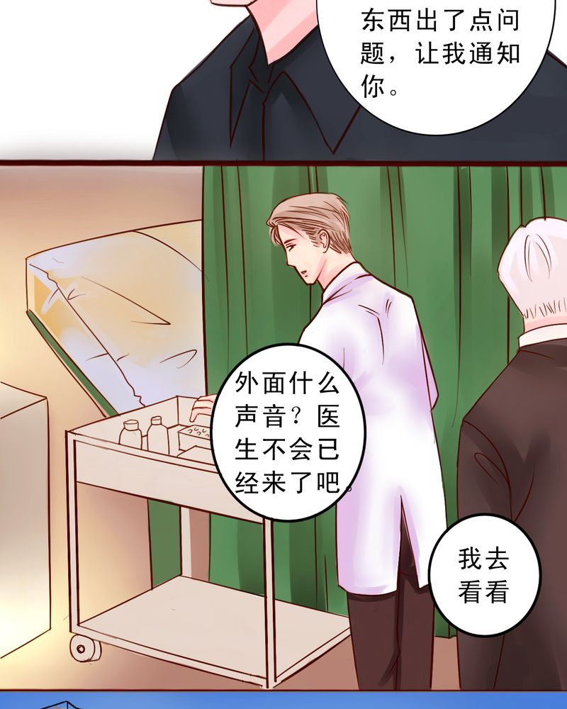 《浮生逸梦》漫画最新章节第38话免费下拉式在线观看章节第【5】张图片