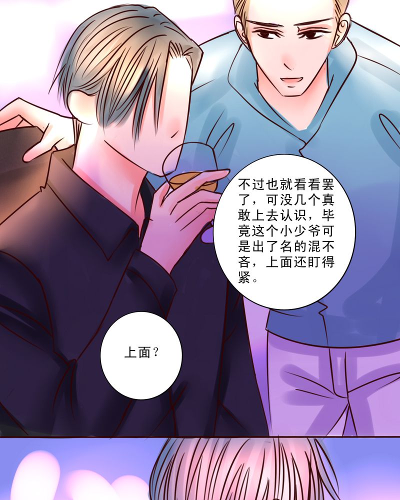 《浮生逸梦》漫画最新章节第25话免费下拉式在线观看章节第【27】张图片