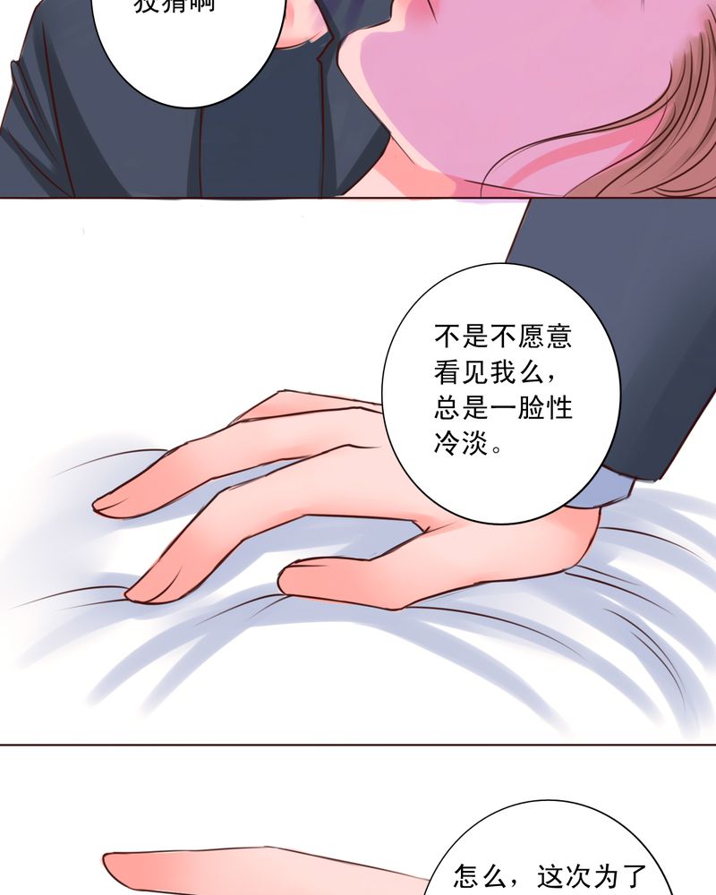 《浮生逸梦》漫画最新章节第31话免费下拉式在线观看章节第【27】张图片