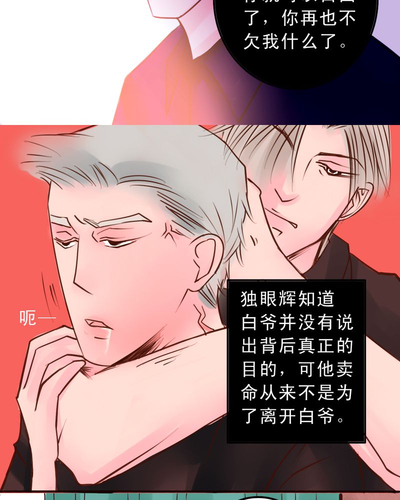 《浮生逸梦》漫画最新章节第38话免费下拉式在线观看章节第【13】张图片