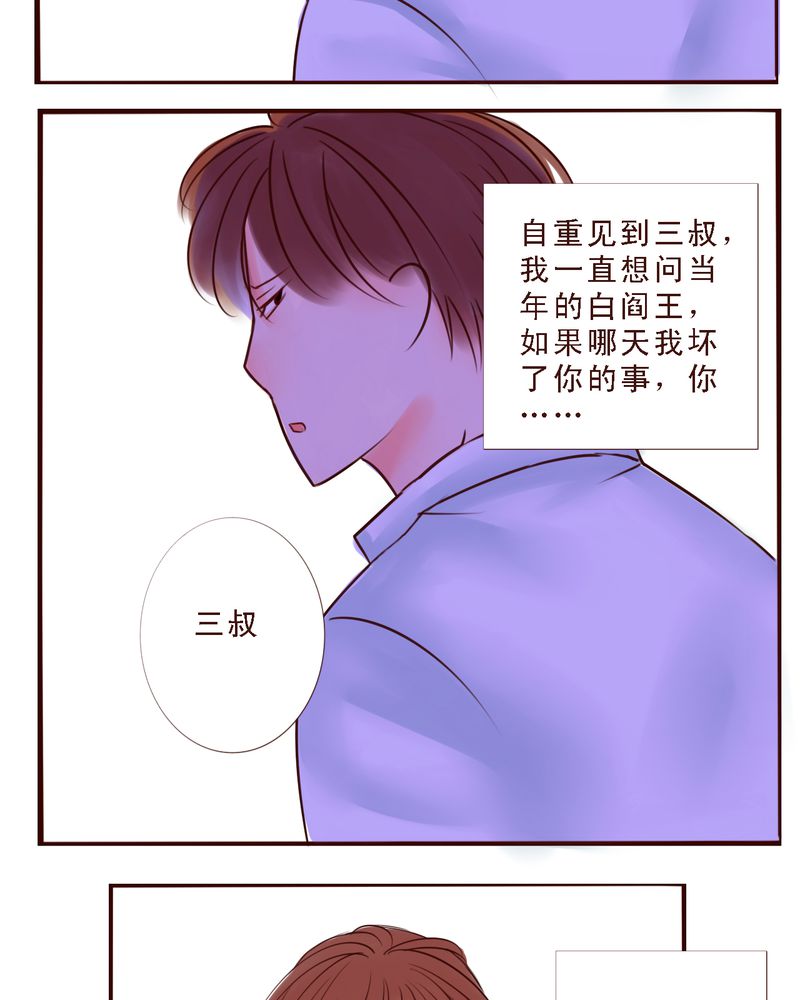 《浮生逸梦》漫画最新章节第21话免费下拉式在线观看章节第【69】张图片