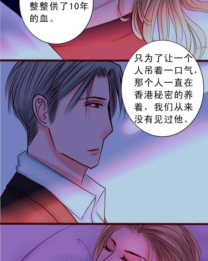 《浮生逸梦》漫画最新章节第38话免费下拉式在线观看章节第【9】张图片