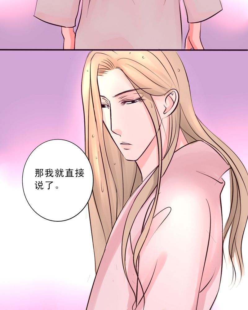 《浮生逸梦》漫画最新章节第36话免费下拉式在线观看章节第【9】张图片