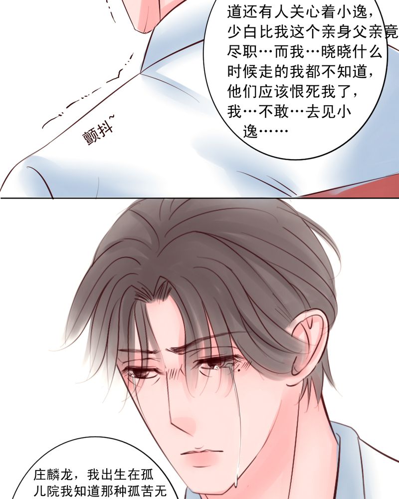 《浮生逸梦》漫画最新章节第33话免费下拉式在线观看章节第【19】张图片