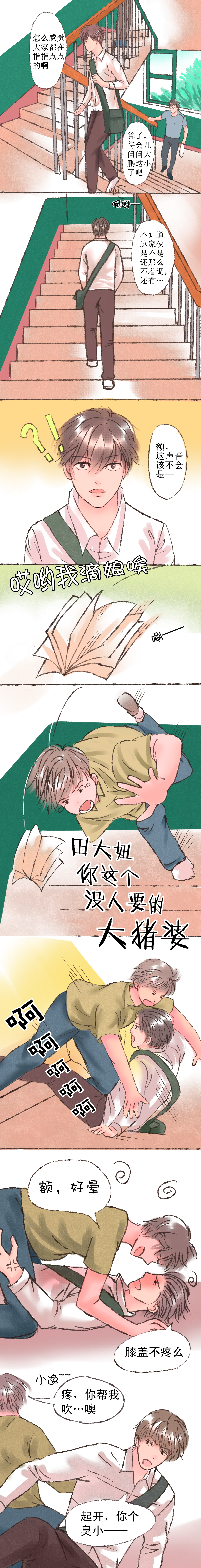 《浮生逸梦》漫画最新章节第5话免费下拉式在线观看章节第【3】张图片