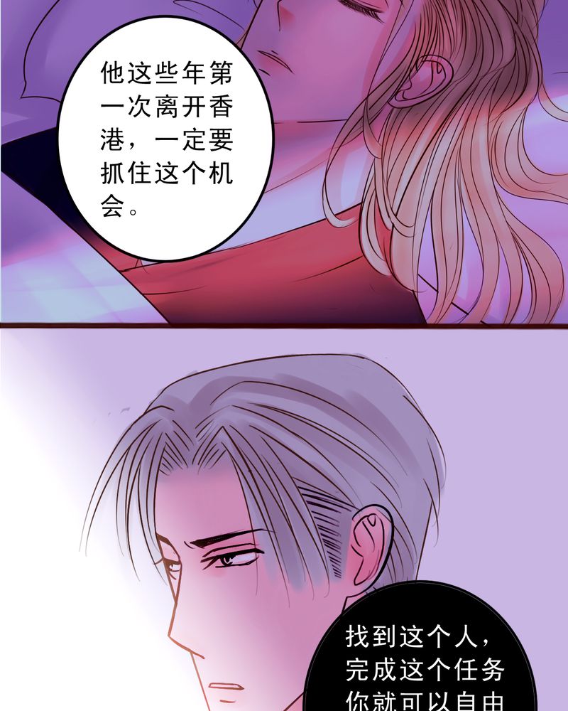 《浮生逸梦》漫画最新章节第38话免费下拉式在线观看章节第【11】张图片