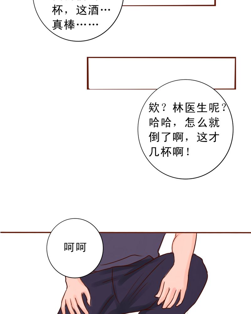 《浮生逸梦》漫画最新章节第29话免费下拉式在线观看章节第【33】张图片