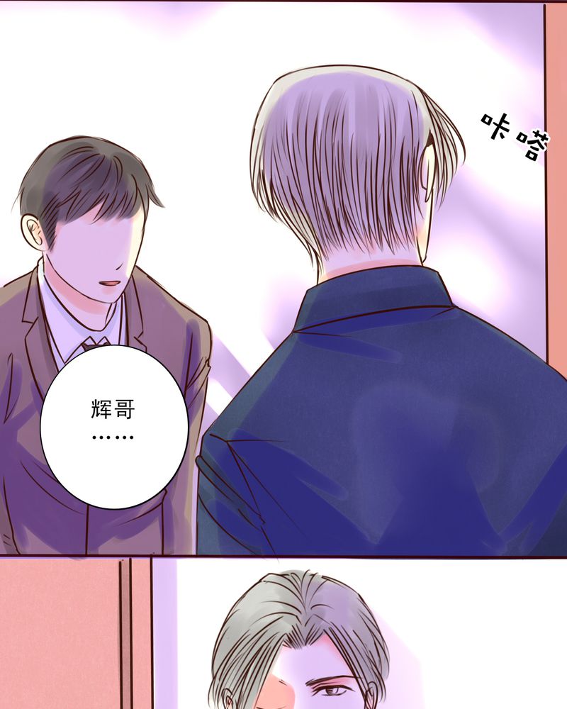 《浮生逸梦》漫画最新章节第31话免费下拉式在线观看章节第【3】张图片