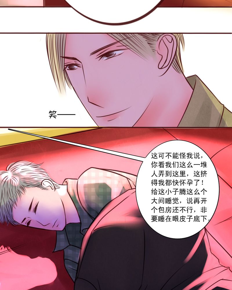 《浮生逸梦》漫画最新章节第19话免费下拉式在线观看章节第【9】张图片