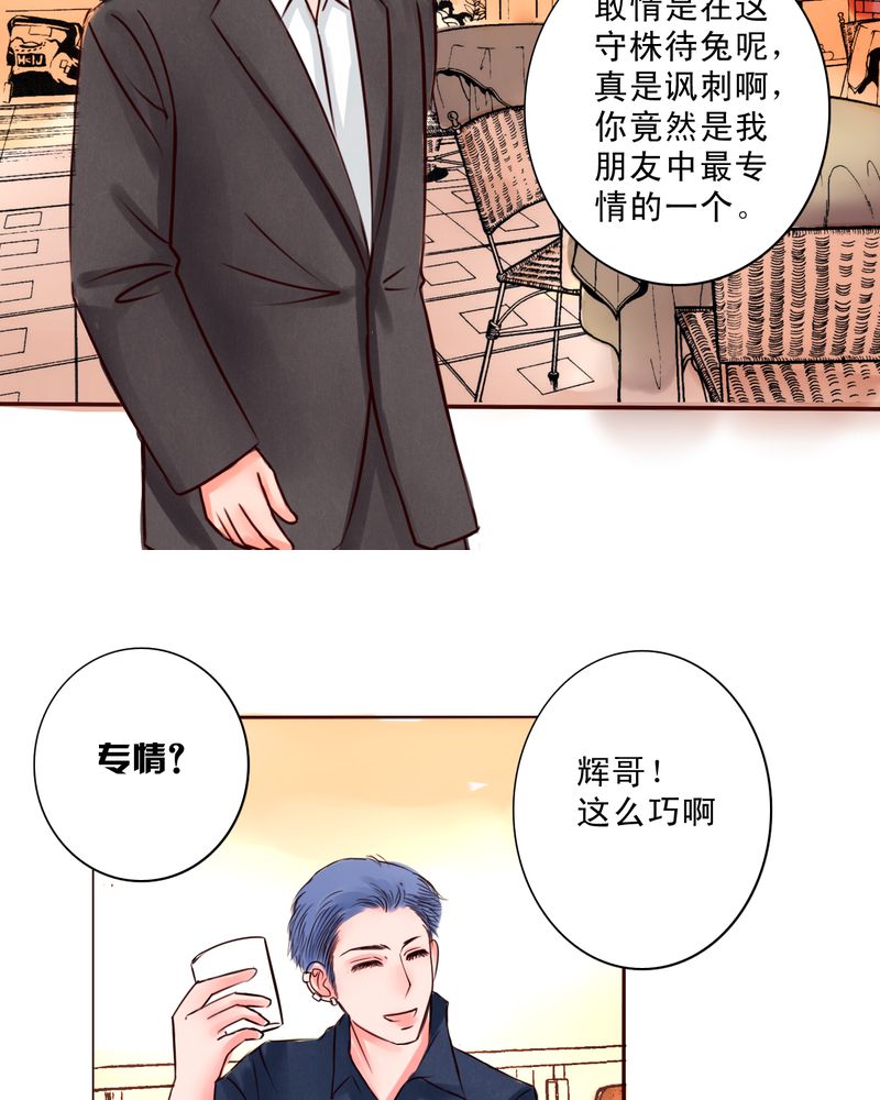 《浮生逸梦》漫画最新章节第26话免费下拉式在线观看章节第【25】张图片