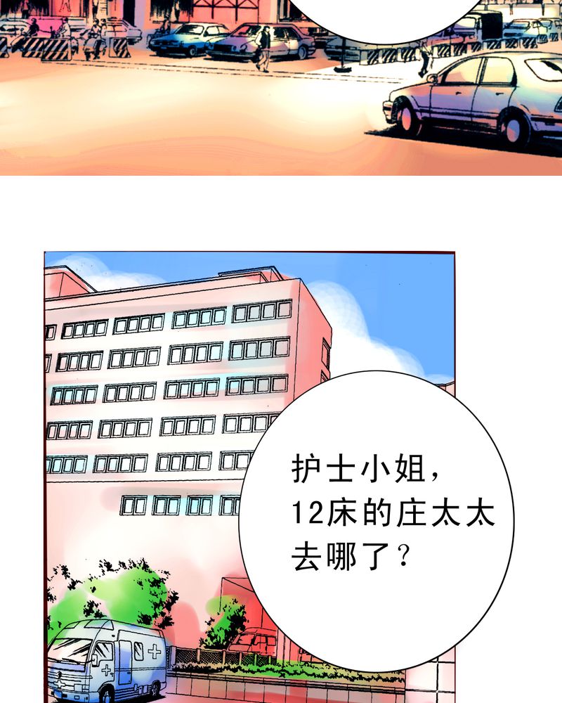 《浮生逸梦》漫画最新章节第28话免费下拉式在线观看章节第【13】张图片