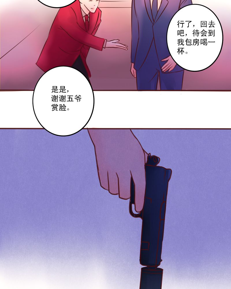 《浮生逸梦》漫画最新章节第19话免费下拉式在线观看章节第【21】张图片