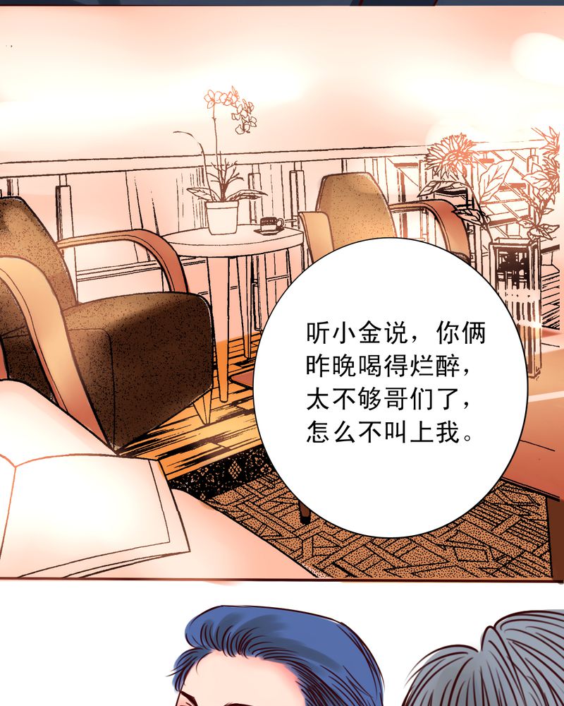 《浮生逸梦》漫画最新章节第26话免费下拉式在线观看章节第【19】张图片