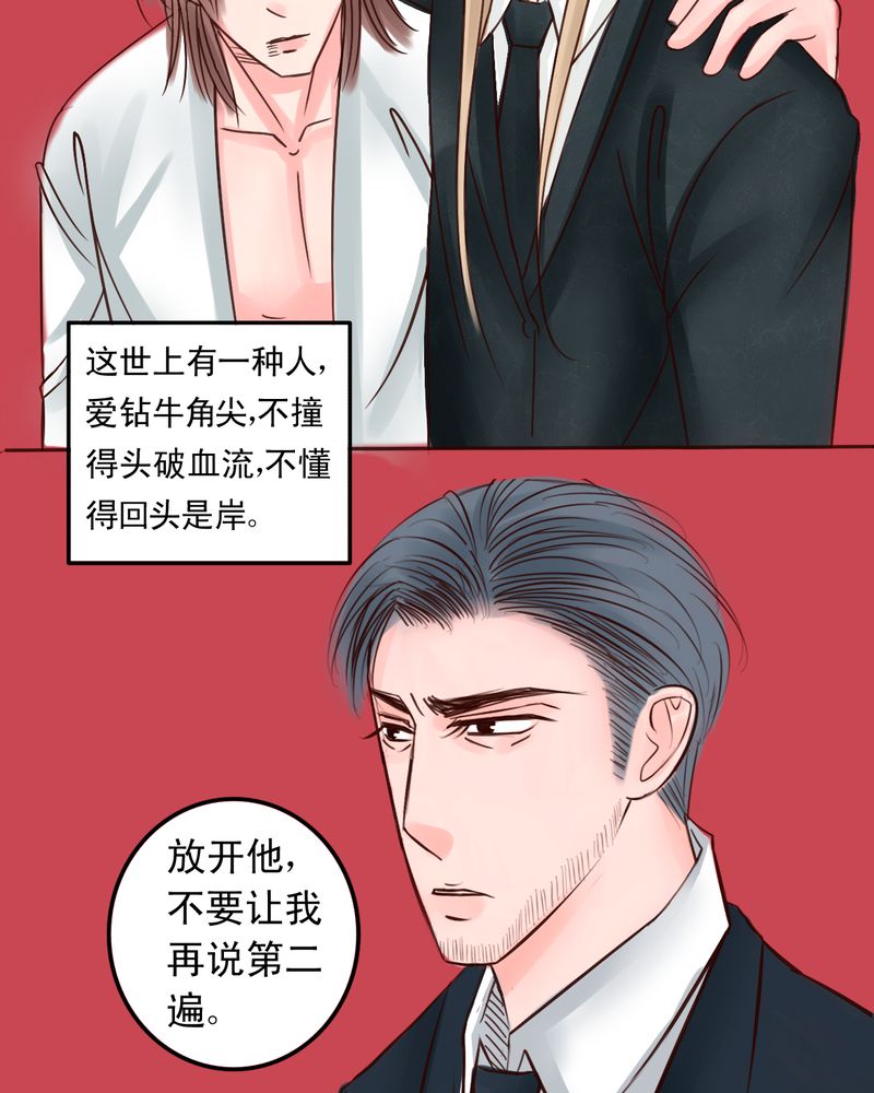 《浮生逸梦》漫画最新章节第41话免费下拉式在线观看章节第【3】张图片