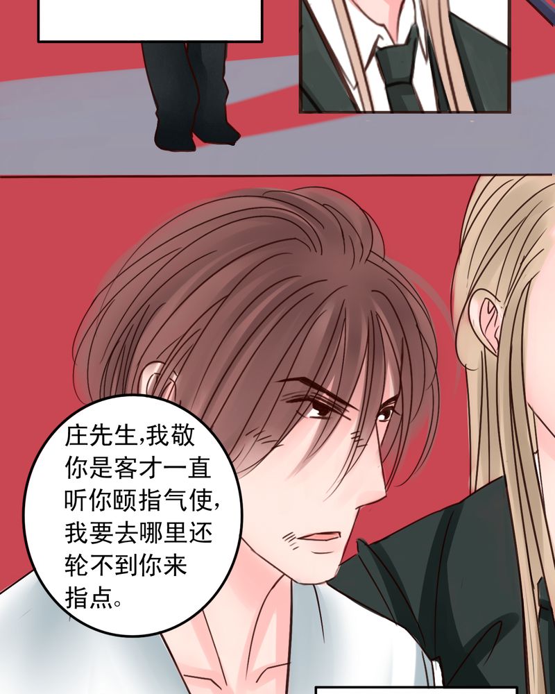 《浮生逸梦》漫画最新章节第41话免费下拉式在线观看章节第【7】张图片