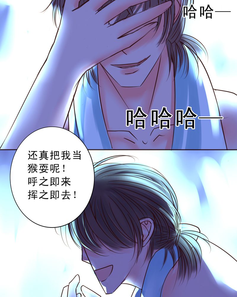 《浮生逸梦》漫画最新章节第30话免费下拉式在线观看章节第【17】张图片