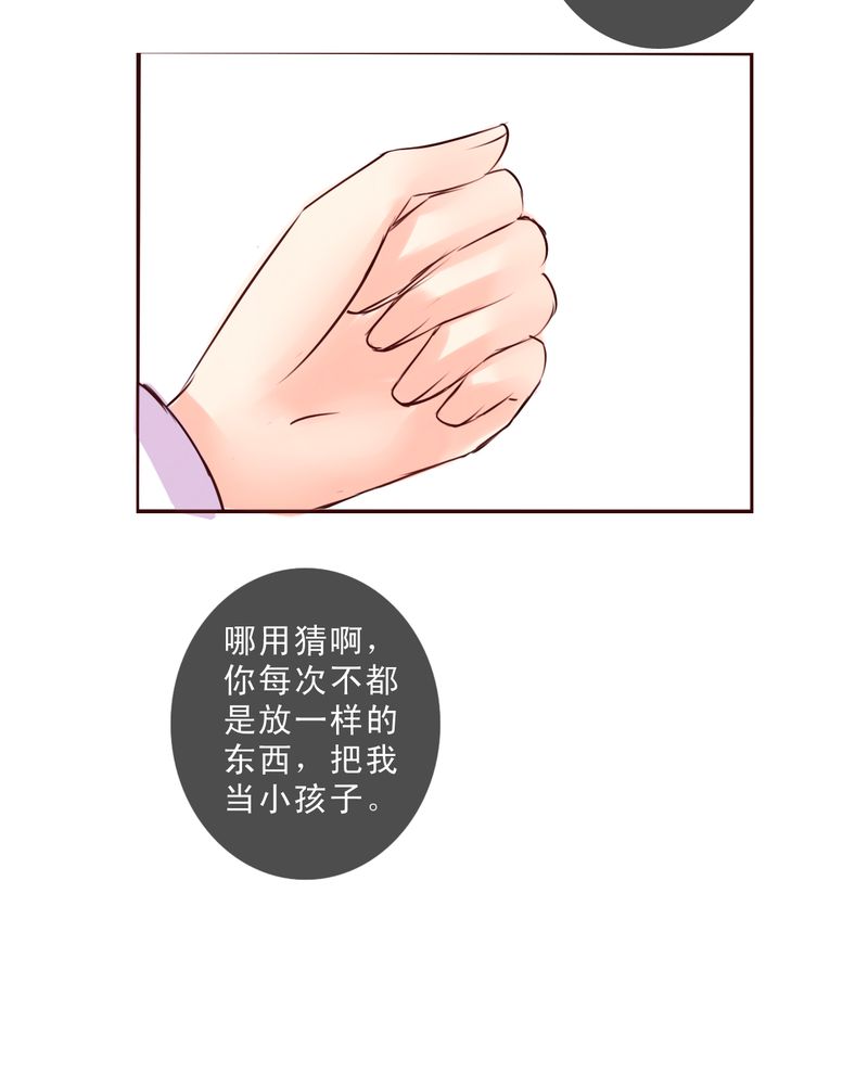 《浮生逸梦》漫画最新章节第29话免费下拉式在线观看章节第【45】张图片