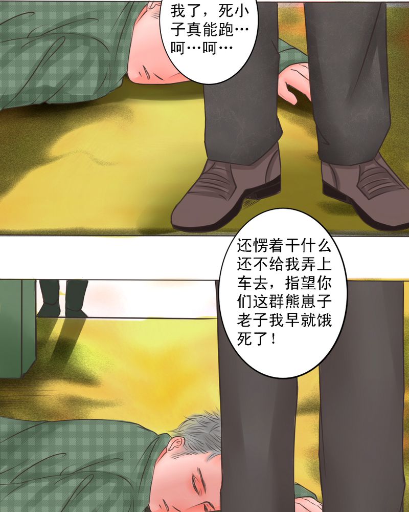 《浮生逸梦》漫画最新章节第17话免费下拉式在线观看章节第【7】张图片