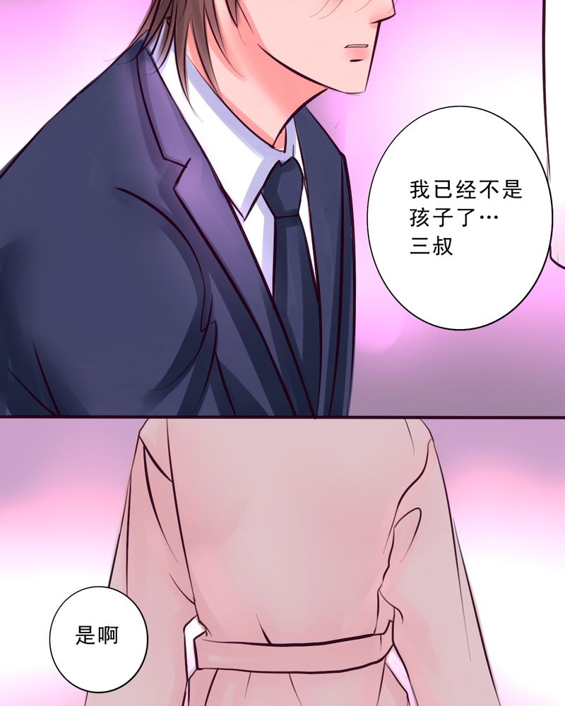 《浮生逸梦》漫画最新章节第36话免费下拉式在线观看章节第【7】张图片