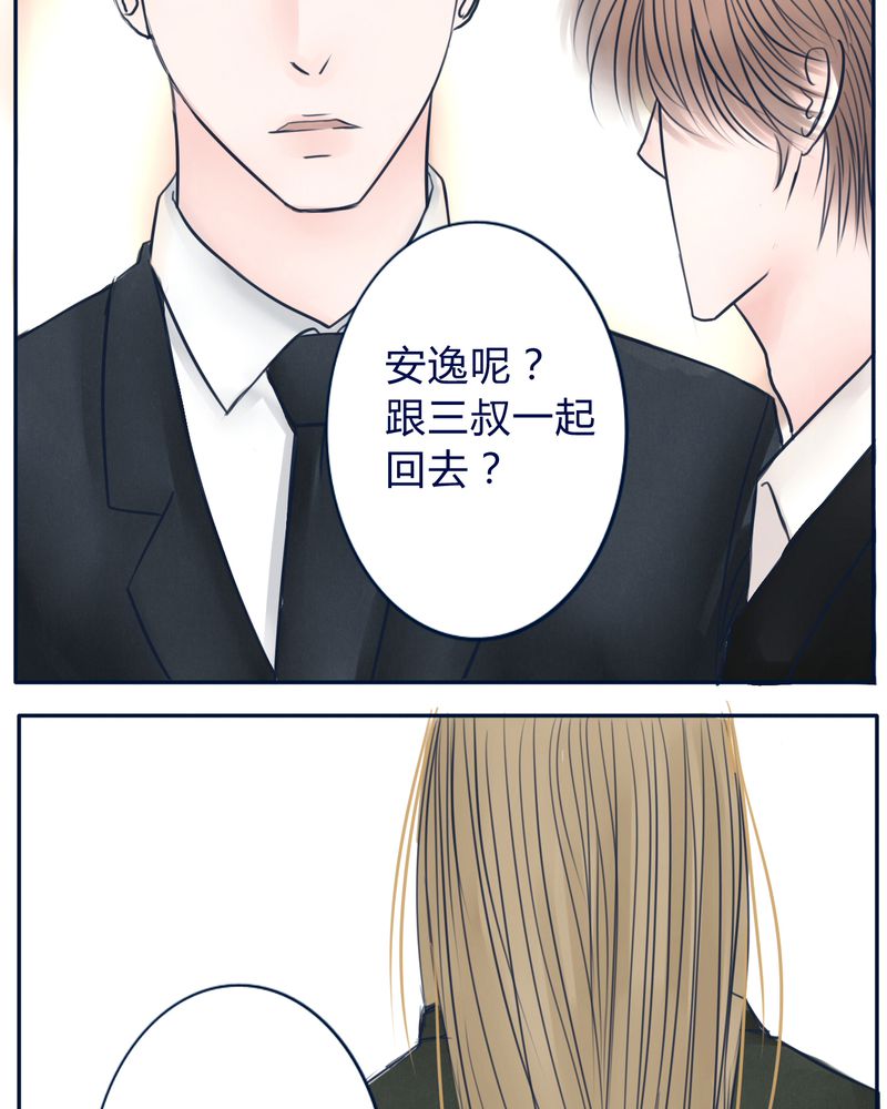 《浮生逸梦》漫画最新章节第13话免费下拉式在线观看章节第【9】张图片