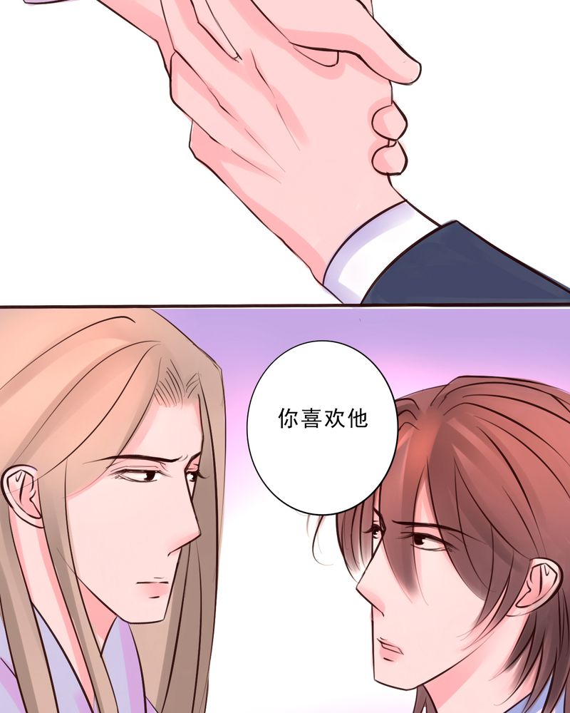 《浮生逸梦》漫画最新章节第36话免费下拉式在线观看章节第【19】张图片