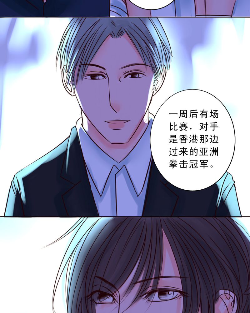 《浮生逸梦》漫画最新章节第30话免费下拉式在线观看章节第【5】张图片