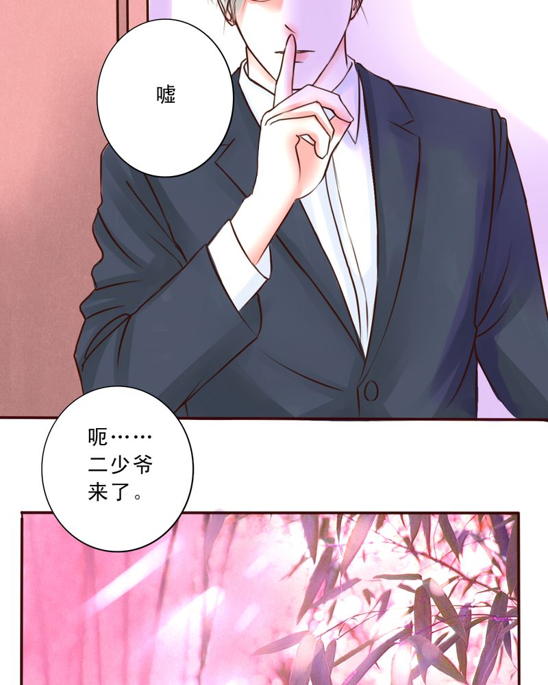 《浮生逸梦》漫画最新章节第31话免费下拉式在线观看章节第【5】张图片