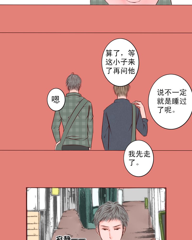 《浮生逸梦》漫画最新章节第16话免费下拉式在线观看章节第【17】张图片