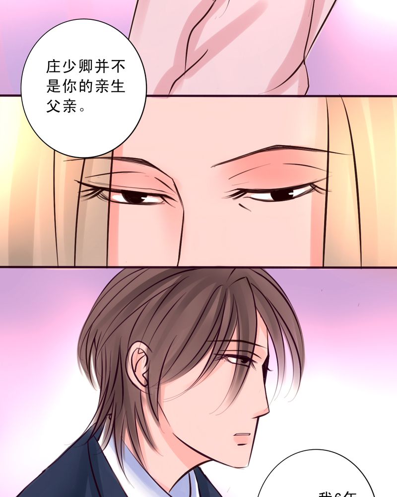 《浮生逸梦》漫画最新章节第36话免费下拉式在线观看章节第【11】张图片