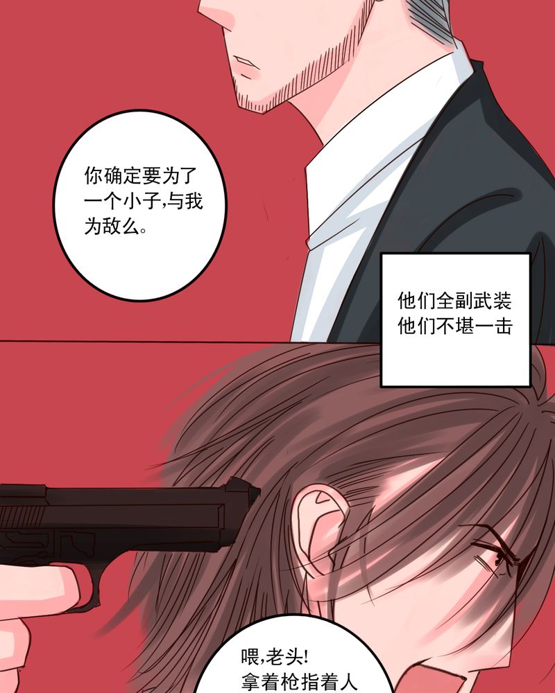 《浮生逸梦》漫画最新章节第41话免费下拉式在线观看章节第【21】张图片