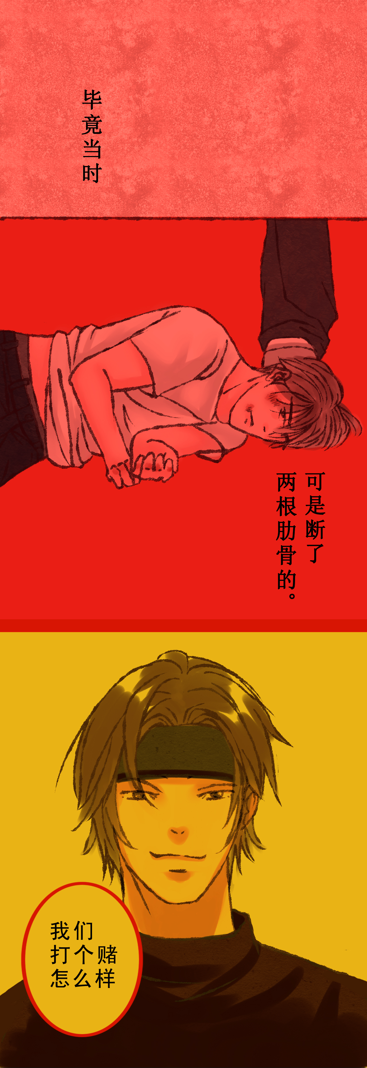 《浮生逸梦》漫画最新章节第3话免费下拉式在线观看章节第【5】张图片