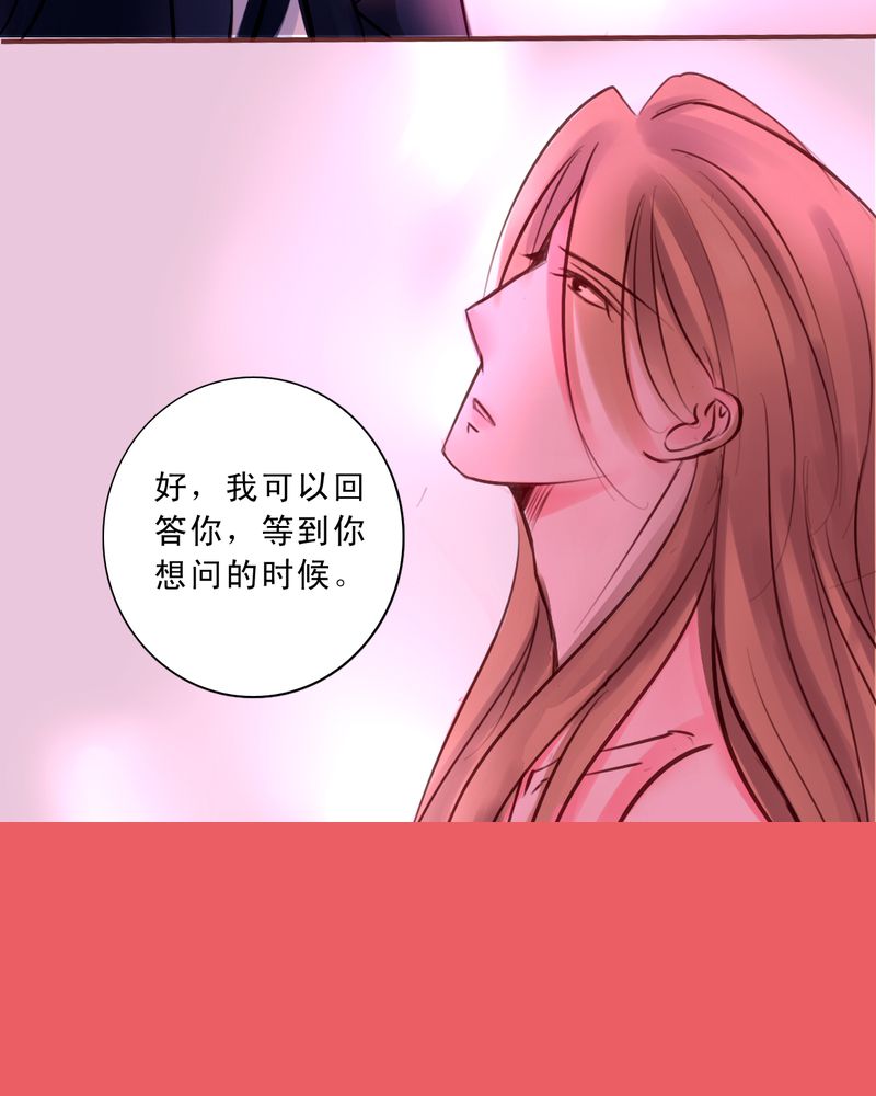 《浮生逸梦》漫画最新章节第35话免费下拉式在线观看章节第【37】张图片