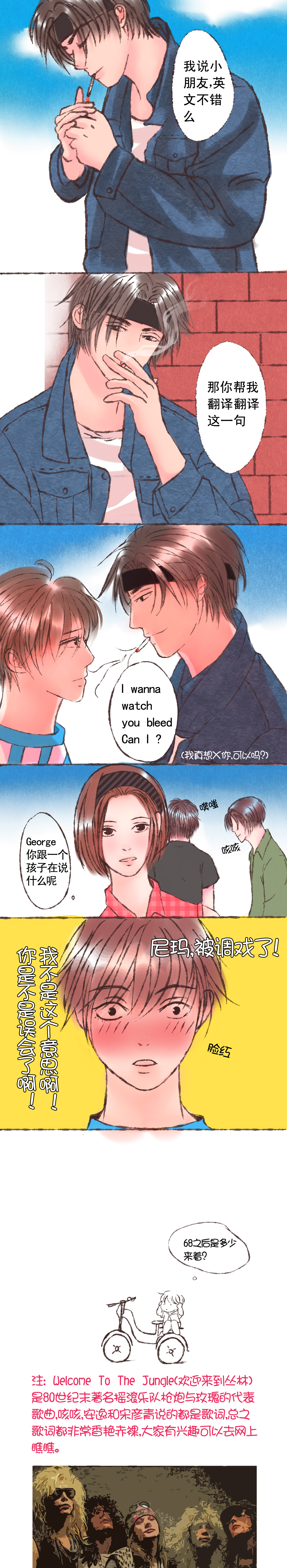 《浮生逸梦》漫画最新章节第4话免费下拉式在线观看章节第【5】张图片