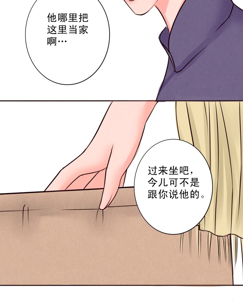 《浮生逸梦》漫画最新章节第27话免费下拉式在线观看章节第【21】张图片