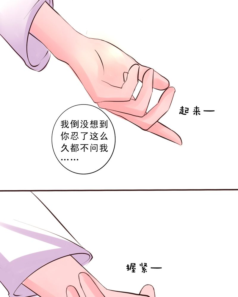 《浮生逸梦》漫画最新章节第36话免费下拉式在线观看章节第【17】张图片