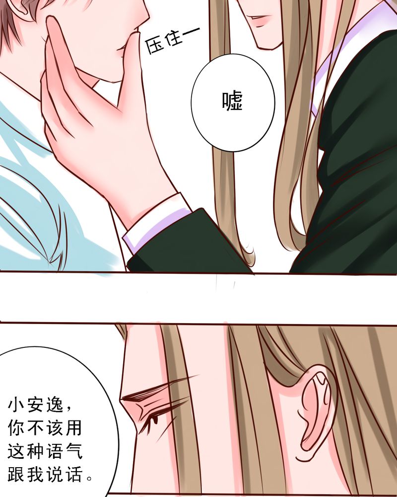 《浮生逸梦》漫画最新章节第22话免费下拉式在线观看章节第【27】张图片