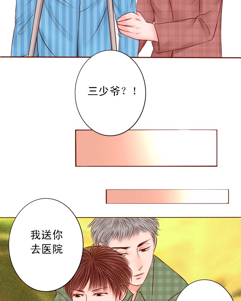 《浮生逸梦》漫画最新章节第18话免费下拉式在线观看章节第【9】张图片