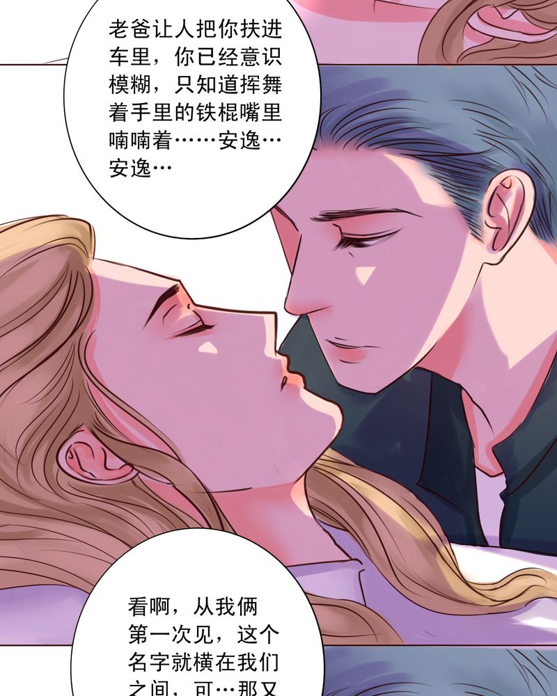 《浮生逸梦》漫画最新章节第31话免费下拉式在线观看章节第【31】张图片