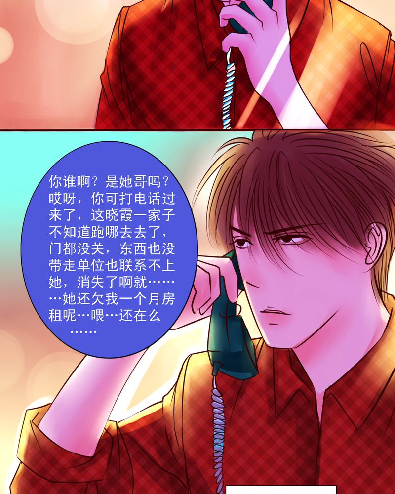 《浮生逸梦》漫画最新章节第20话免费下拉式在线观看章节第【13】张图片