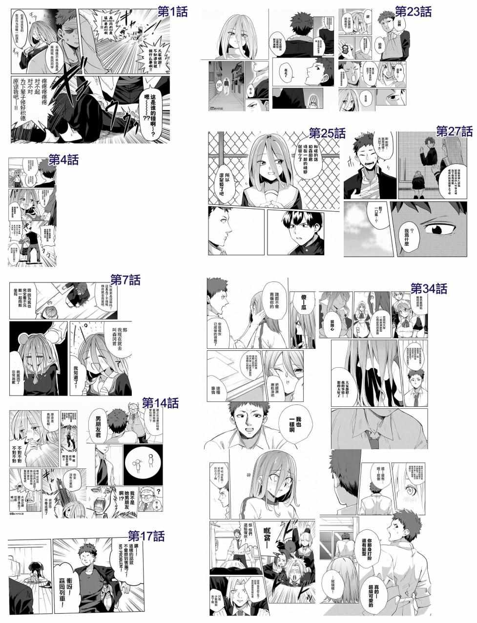 《阳子同学超级黏人》漫画最新章节第34话免费下拉式在线观看章节第【11】张图片