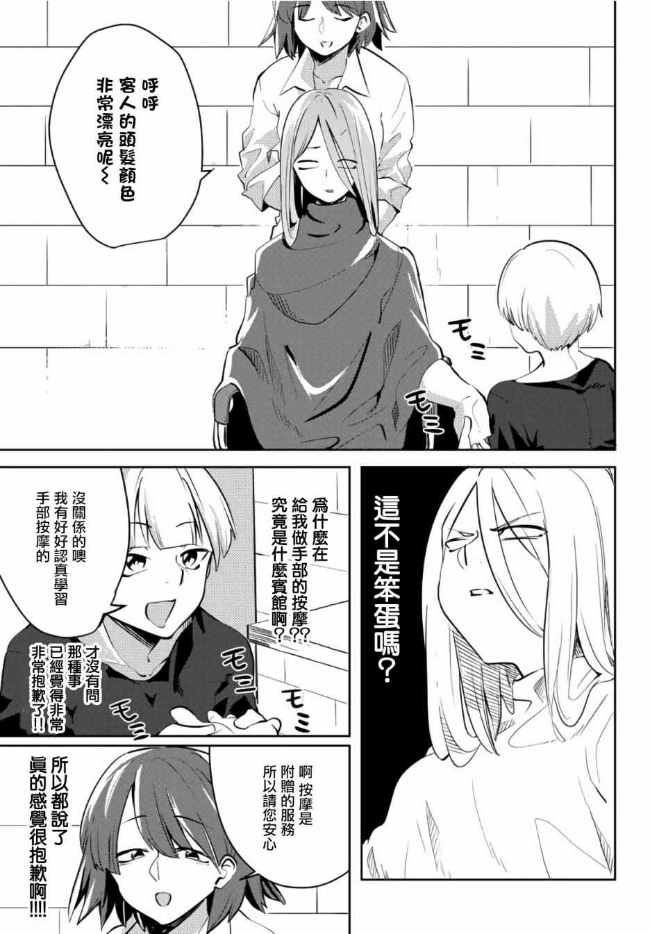 《阳子同学超级黏人》漫画最新章节第24话免费下拉式在线观看章节第【9】张图片